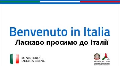 EMERGENZA UCRAINA – Scheda con  informazioni utili per i cittadini ucraini in arrivo in Italia